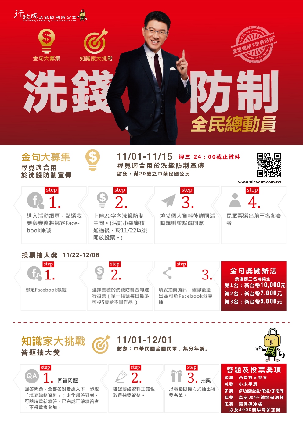 1061115洗錢.jpg 1061115洗錢.jpg