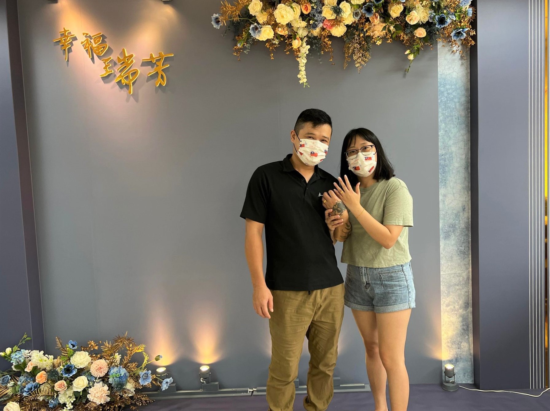 雙十國慶 瑞芳戶所祝新人十全十美