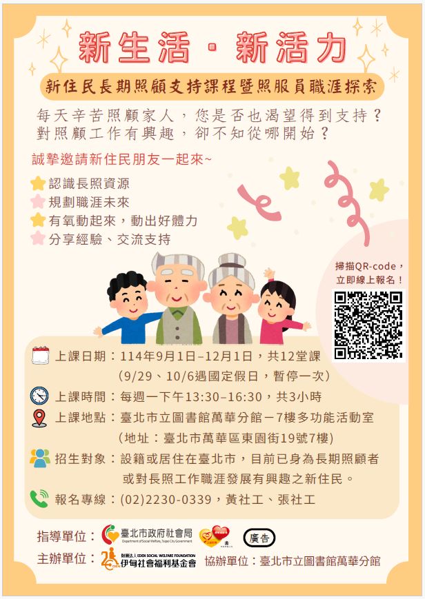 新住民1.JPG