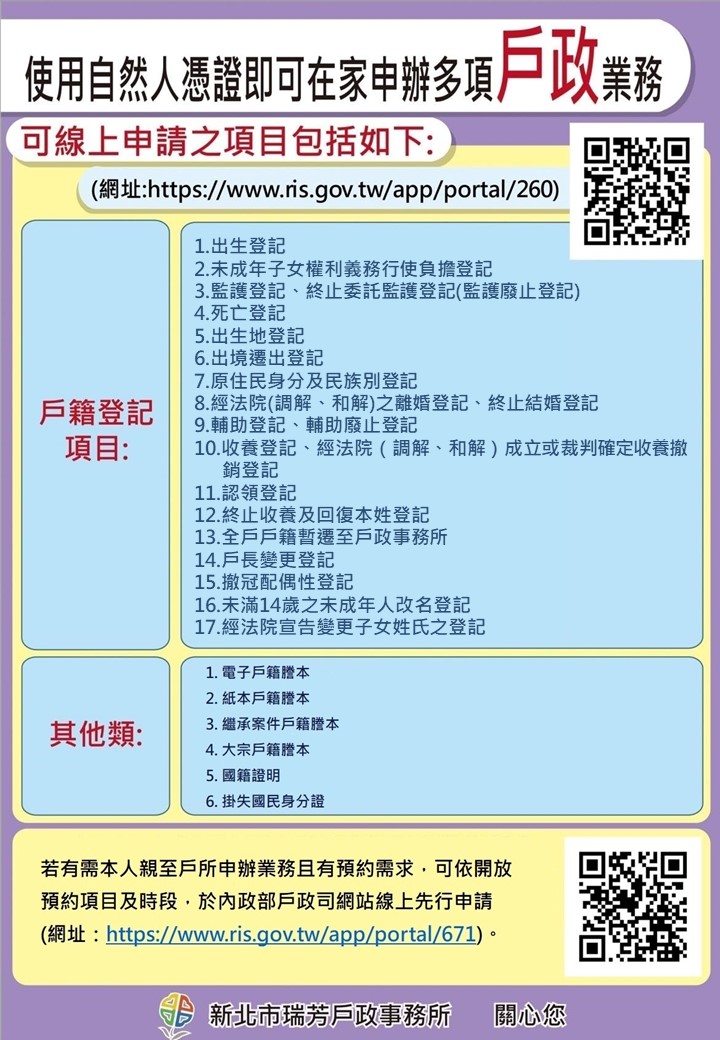 自然人憑證申辦1140903.jpg