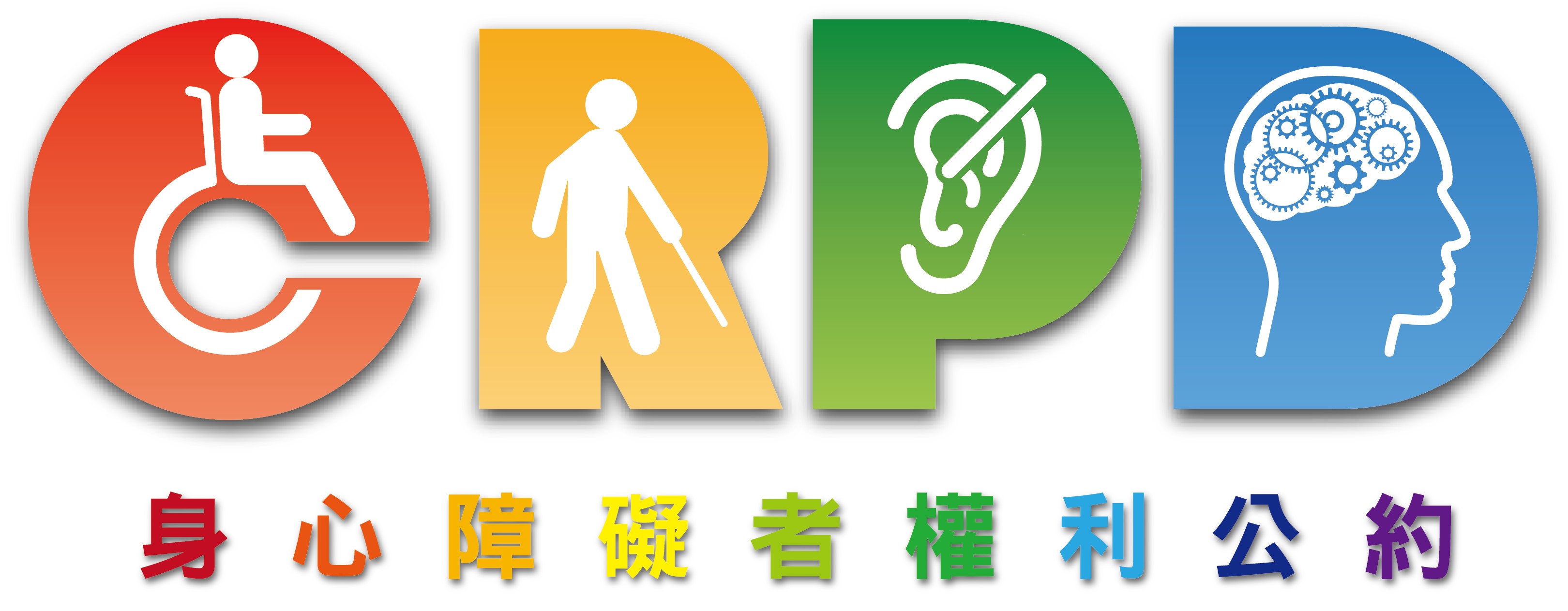 JPG檔_CRPDLOGO(無藍天陰影).jpg