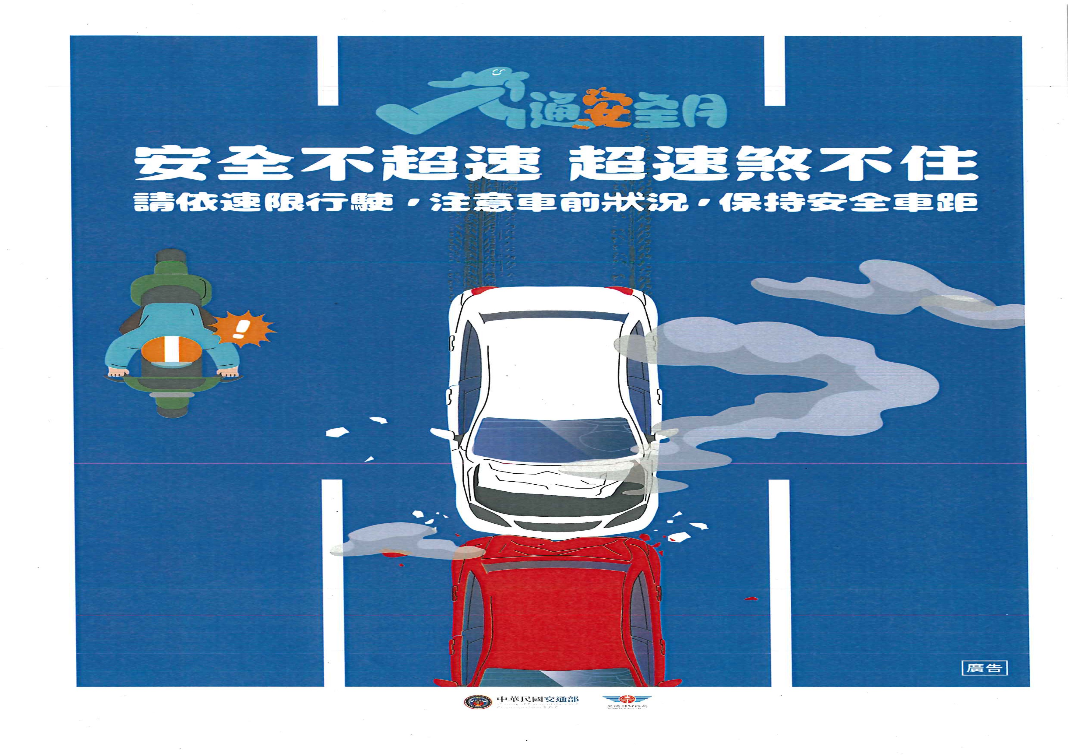 宣導圖.jpg